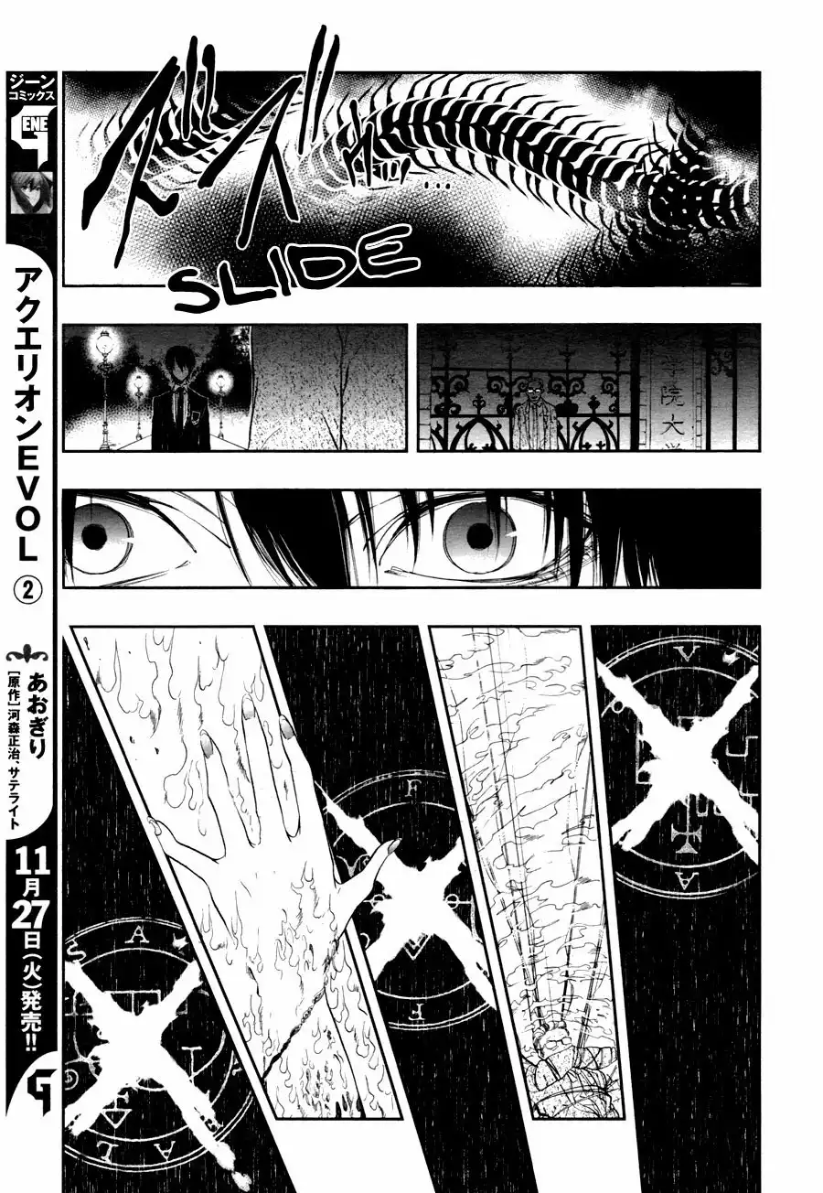 Rengoku no Karutagura Chapter 3 27